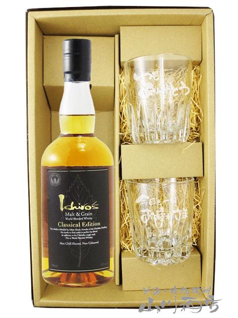 Ichiro's Malt & Grain 700ml 2本セット 【公式通販】